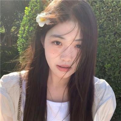 护花忙